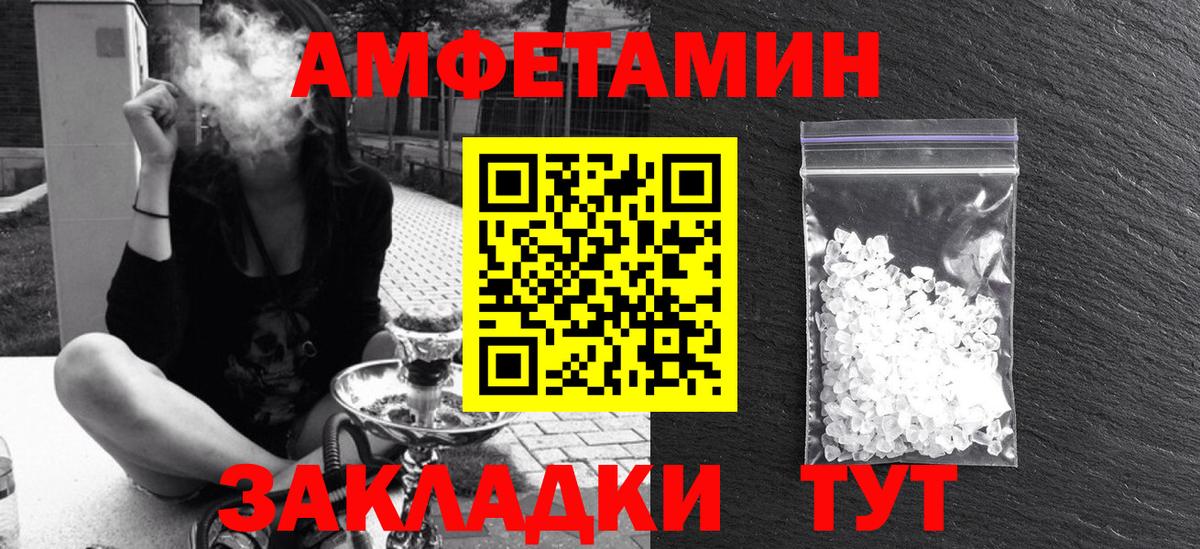 АМФЕТАМИН  Вход с VPN  darknet формула  Amphetamine  Амфетамин 97%  Балабаново 