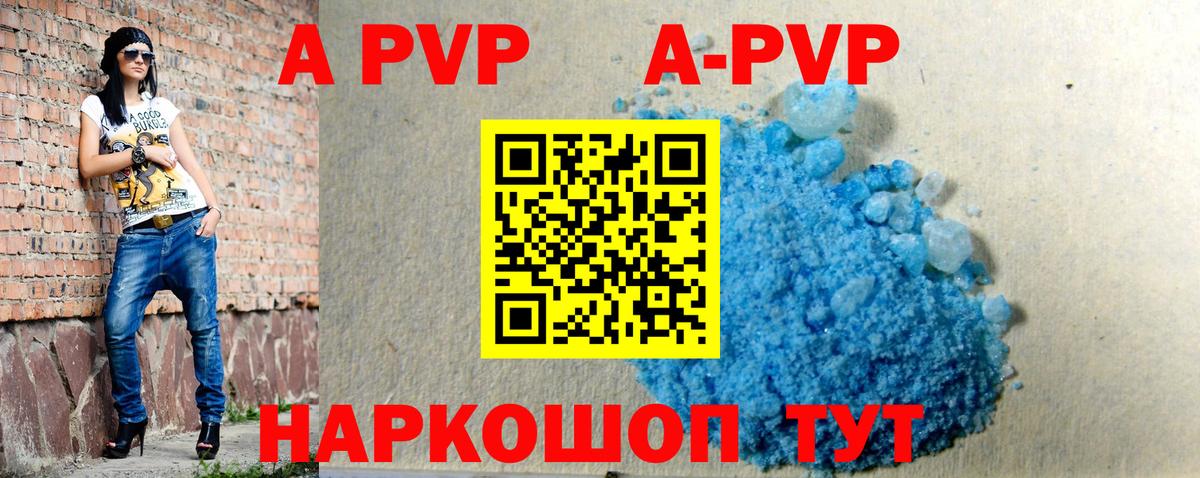 Alpha PVP VHQ  A-PVP  Вход с VPN  Балабаново  APVP VHQ  A PVP СК 