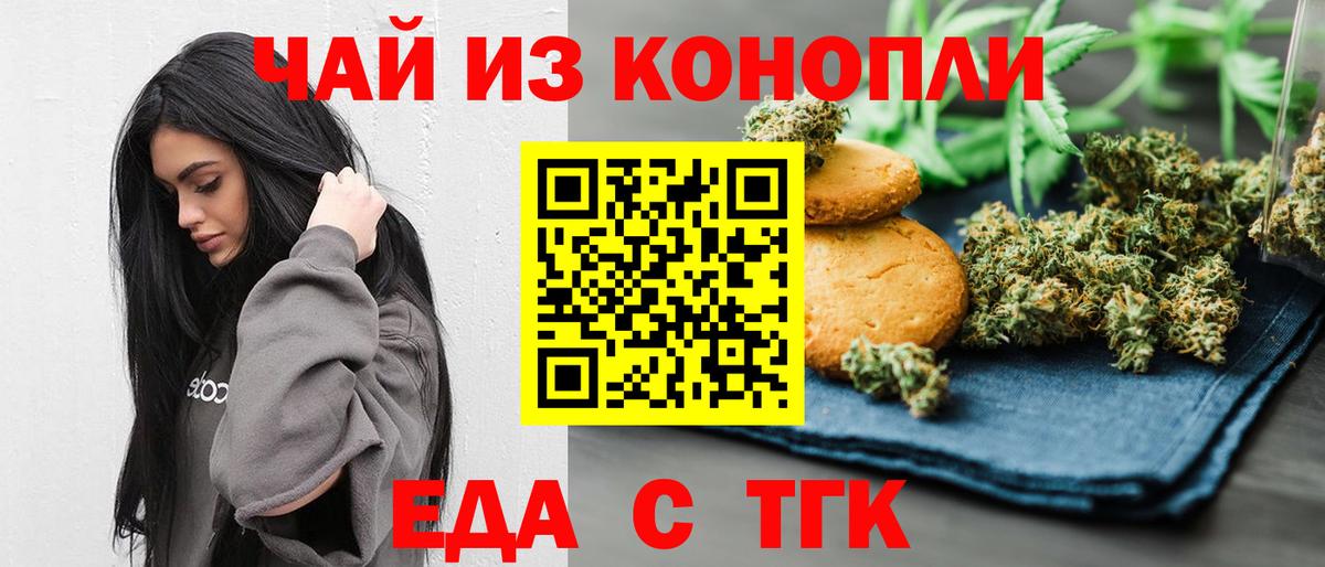 Cannafood конопля  Вход с VPN  Балабаново 