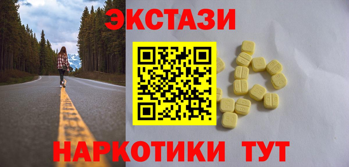 Экстази MDMA Балабаново