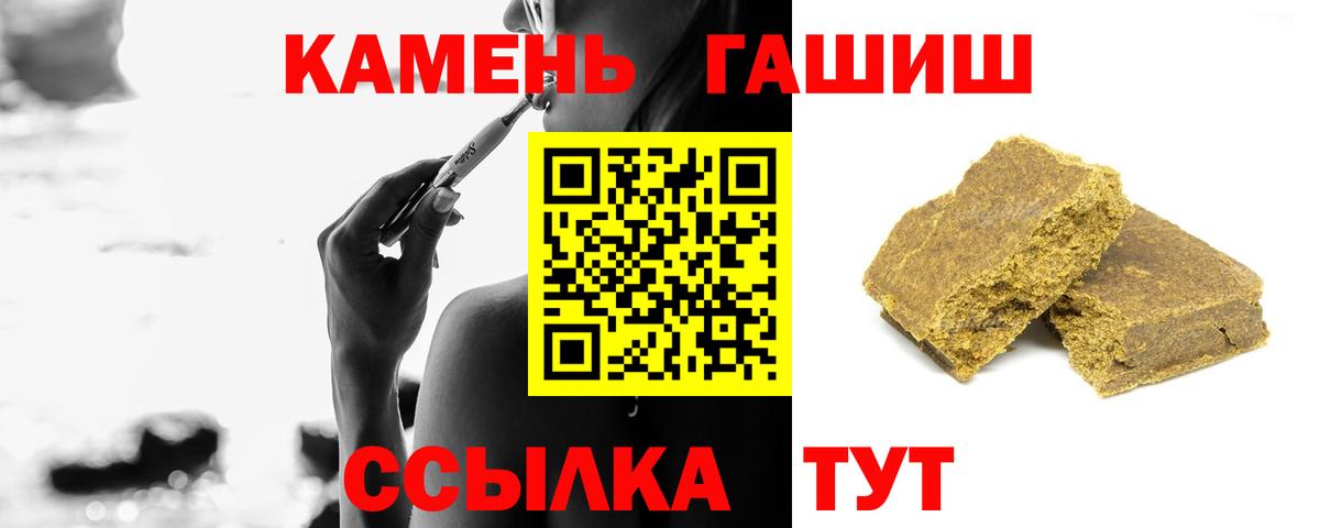Гашиш Изолятор  ГАШ убойный  ГАШ  Балабаново  Вход с VPN 