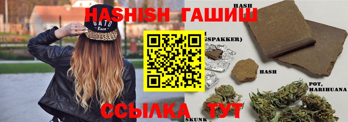 ГАШИШ хэш Балабаново