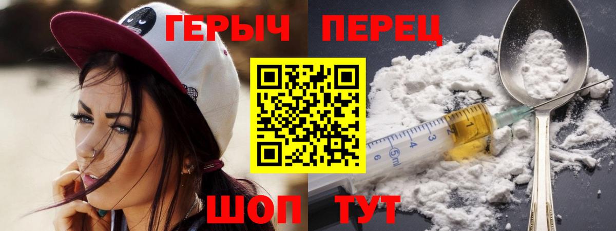 Балабаново  Героин герыч  Вход с VPN 