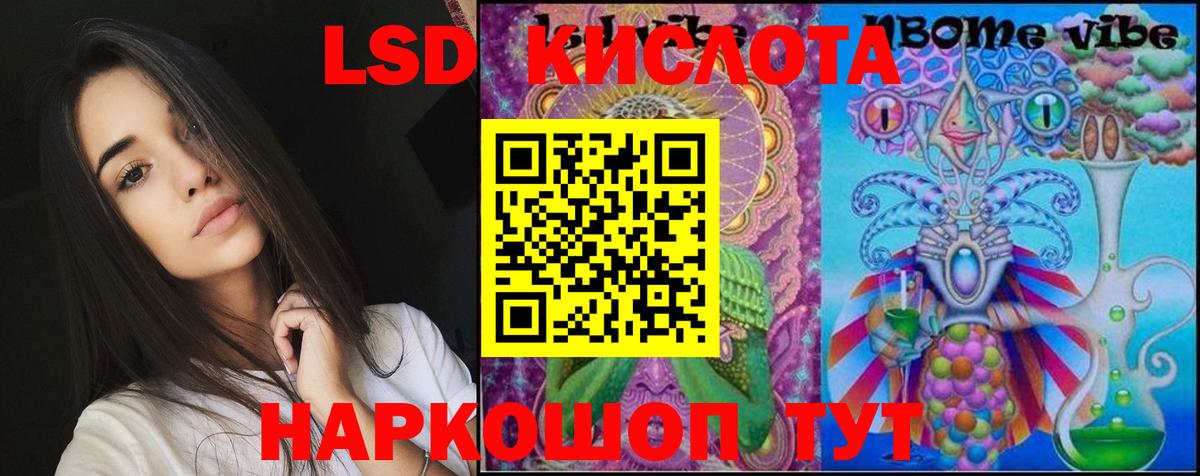 LSD-25 экстази ecstasy Балабаново