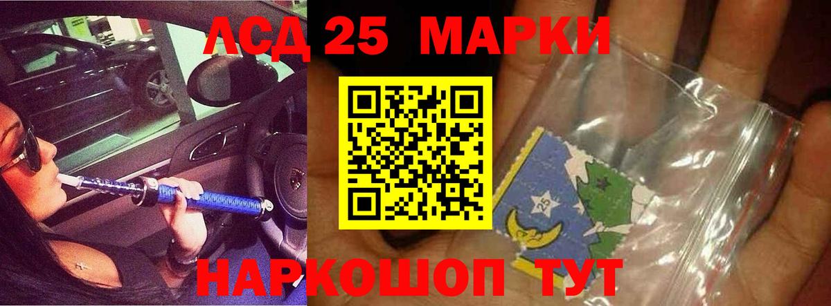 Балабаново  Лсд 25 экстази кислота  blacksprut вход  Лсд 25 экстази кислота  Вход с VPN 