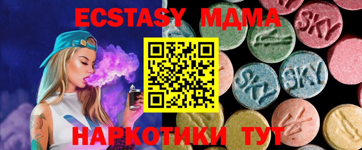 MDMA crystal  MDMA VHQ  МДМА  Балабаново  Вход с VPN 
