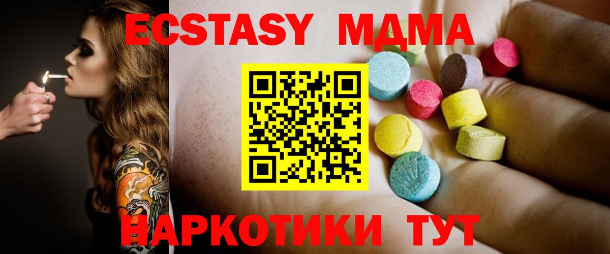 МДМА кристаллы Балабаново