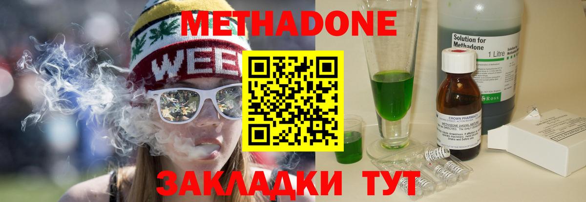 Метадон мёд  Вход с VPN  Балабаново  Метадон белоснежный 