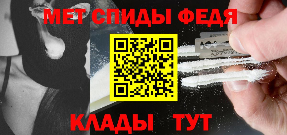 МЕТАМФЕТАМИН кристалл Балабаново
