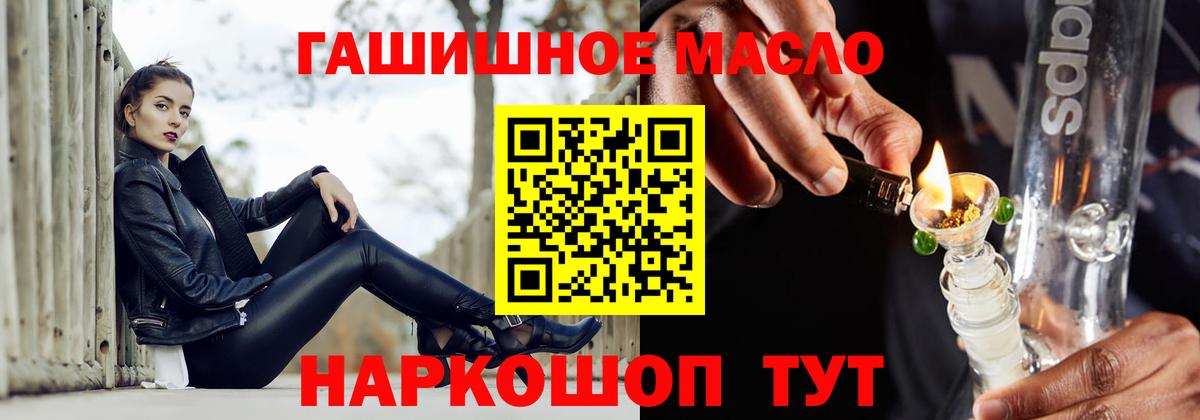 Балабаново  ТГК жижа  Вход с VPN  Дистиллят ТГК вейп 